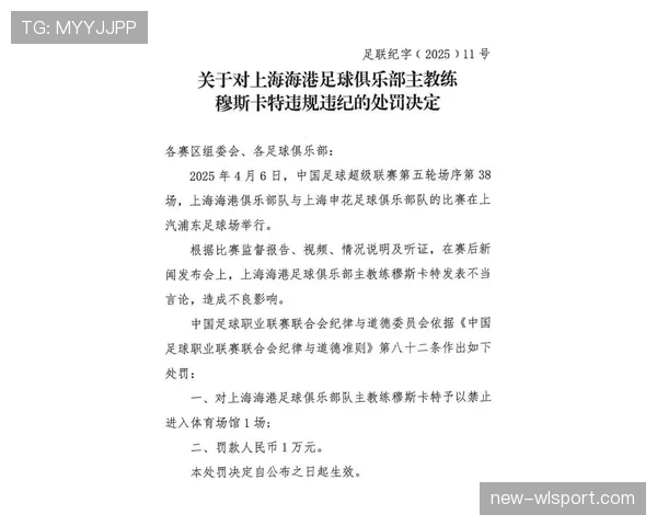 体育道德犯规在足球判罚中如何界定与争议解析 体育道德犯规在足球判罚中如何界定与争议解析